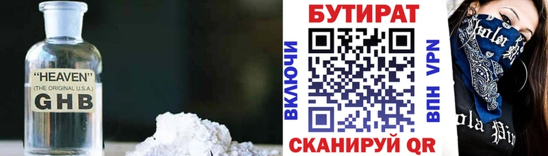 БУТИРАТ жидкий экстази  omg ссылка  Каспийск  купить закладку 