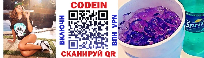 Кодеиновый сироп Lean напиток Lean (лин)  купить  цена  Каспийск 