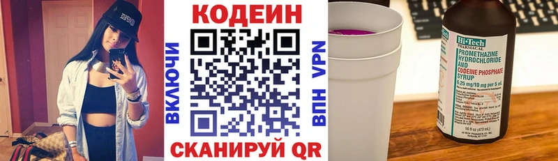 Кодеин напиток Lean (лин) Каспийск