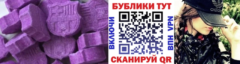 ЭКСТАЗИ ешки Каспийск