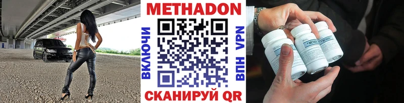купить закладку  Каспийск  МЕТАДОН methadone 