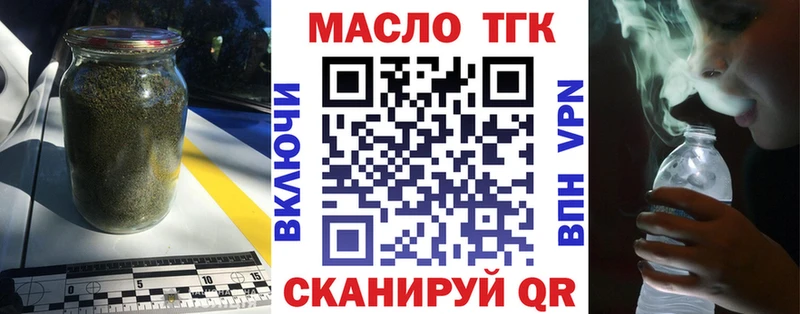ТГК вейп где купить наркотик Каспийск